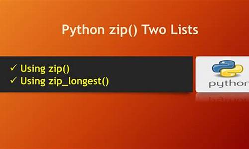 python zip源码